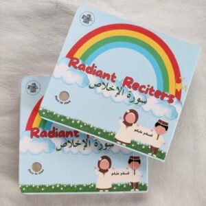 Surah Ikhlas Soundbook